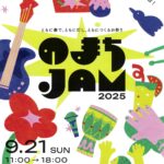 のまちJAｍ