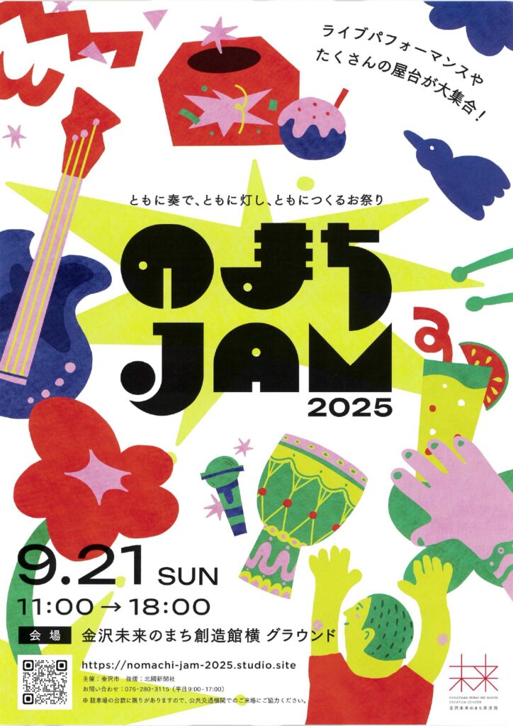 のまちJAｍ